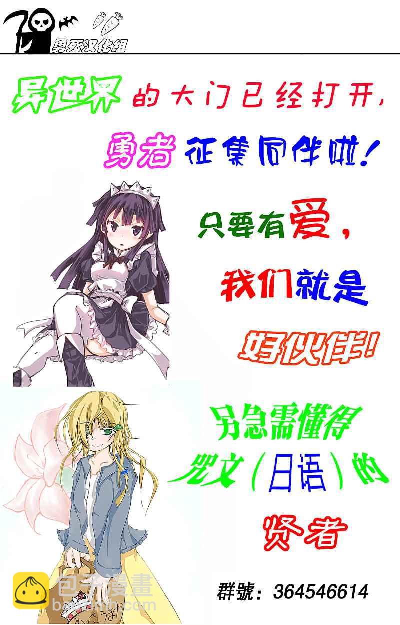 《勇者死了！是因为勇者掉进了作为村民的我挖的陷阱里》第51话 第12页