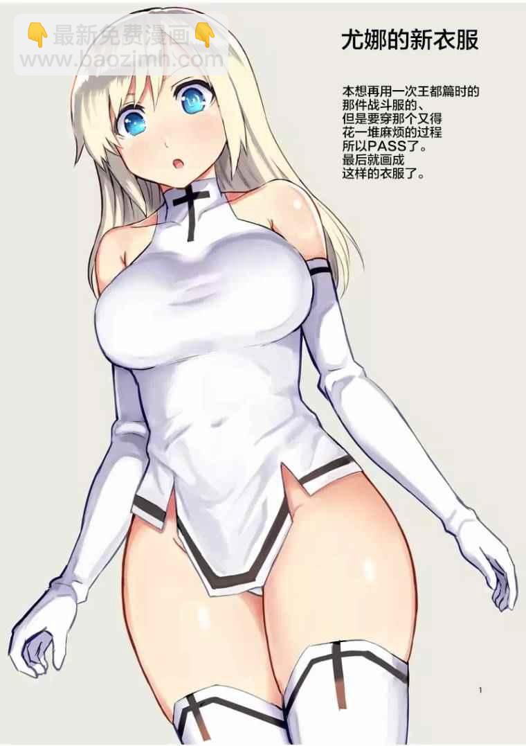 《勇者死了！是因为勇者掉进了作为村民的我挖的陷阱里》第50话 第21页