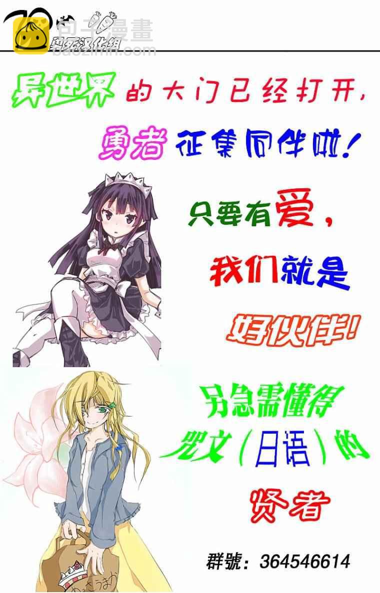 《勇者死了！是因为勇者掉进了作为村民的我挖的陷阱里》第50话 第22页
