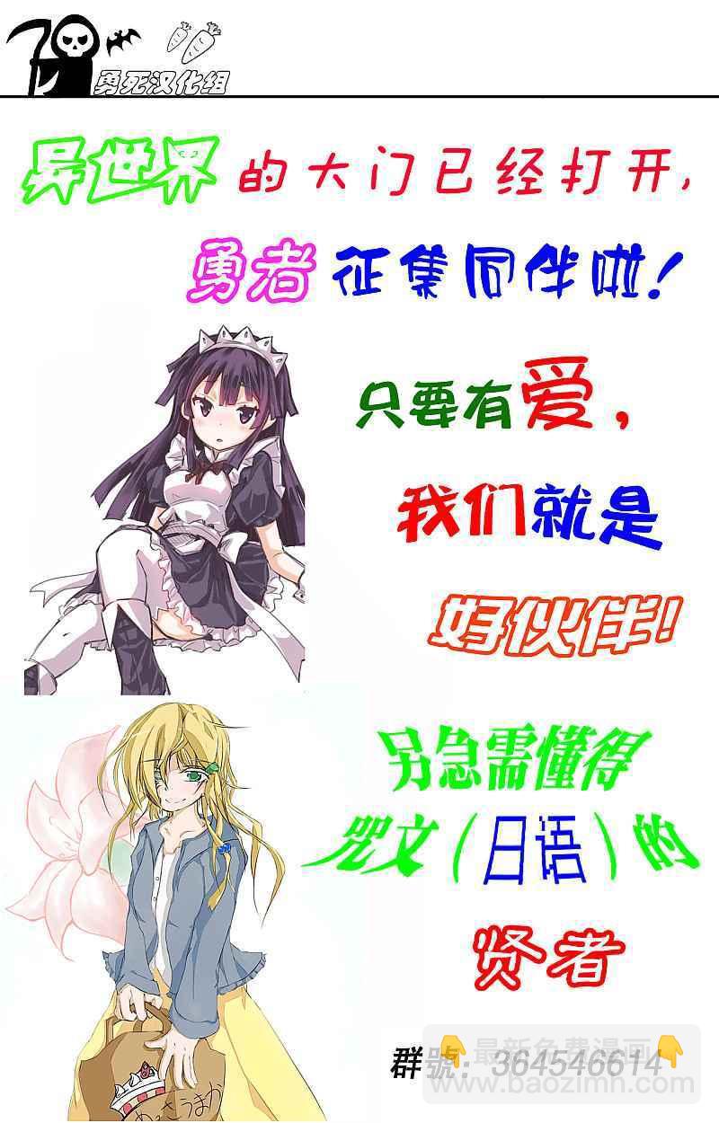 《勇者死了！是因为勇者掉进了作为村民的我挖的陷阱里》第49.2话 第11页