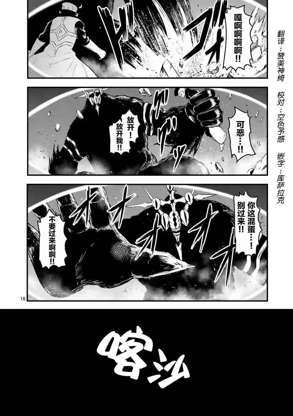 《勇者死了！是因为勇者掉进了作为村民的我挖的陷阱里》第49.2话 第1页