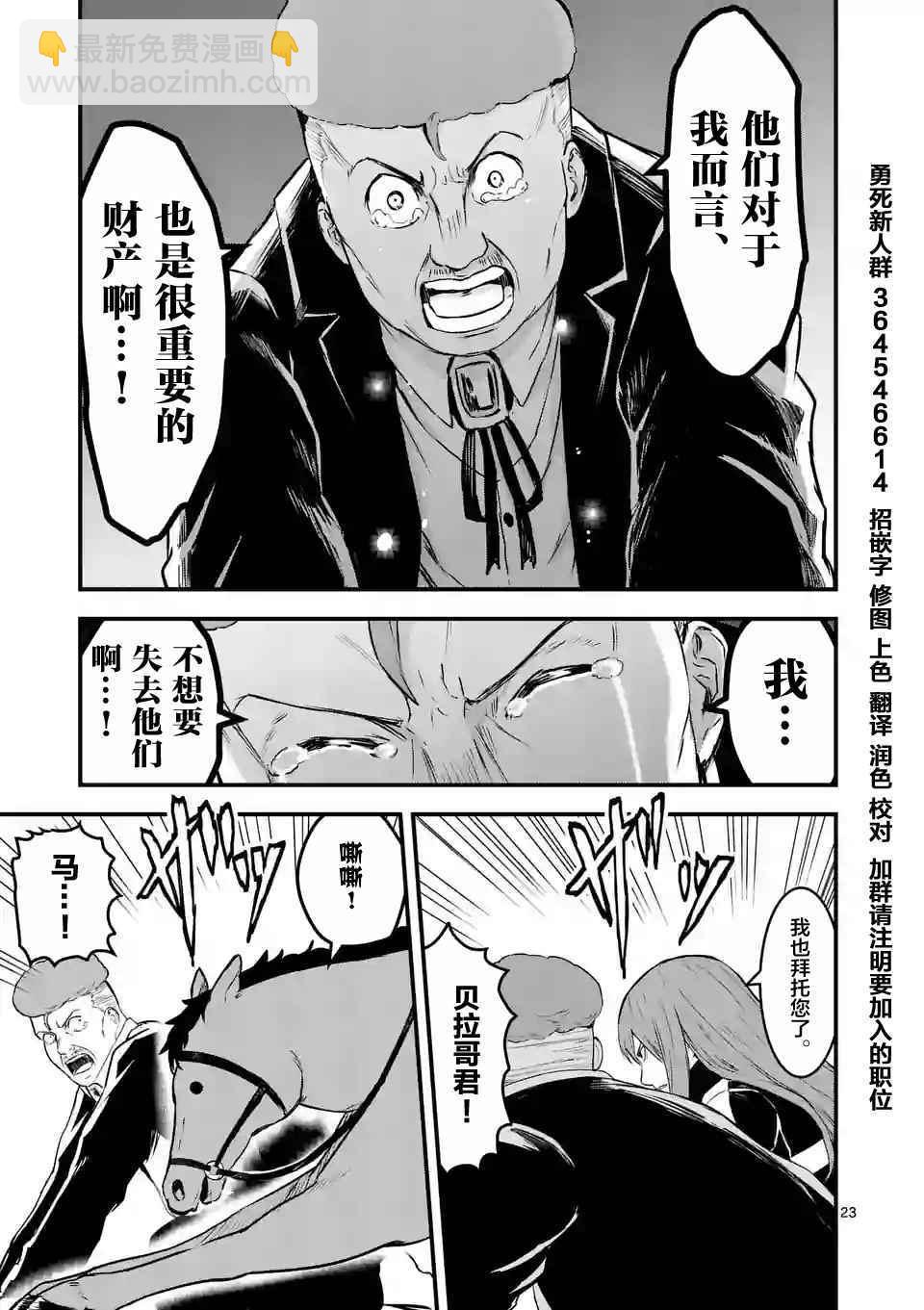 《勇者死了！是因为勇者掉进了作为村民的我挖的陷阱里》第49.2话 第6页