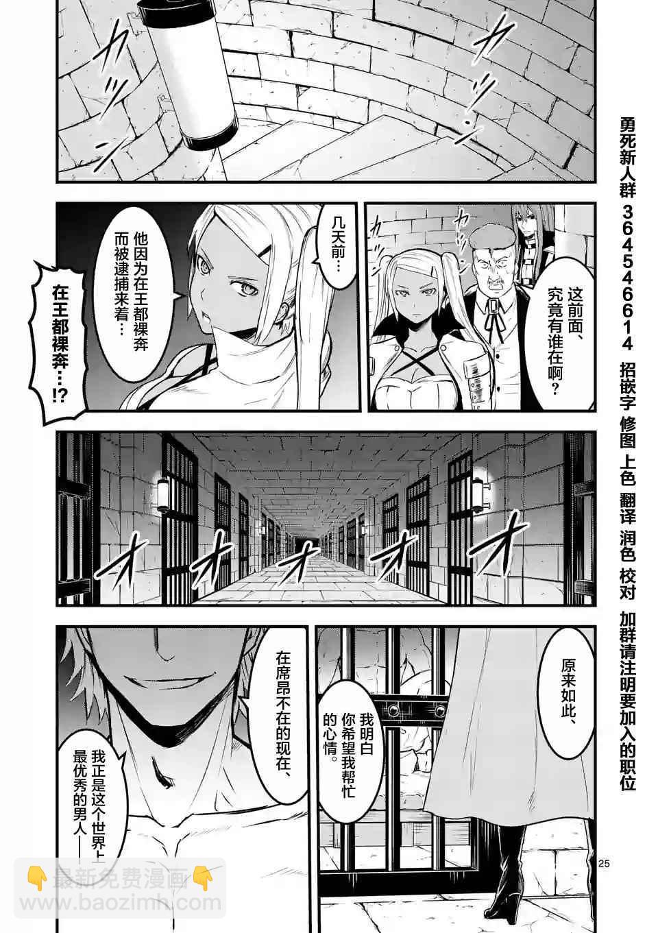 《勇者死了！是因为勇者掉进了作为村民的我挖的陷阱里》第49.2话 第8页