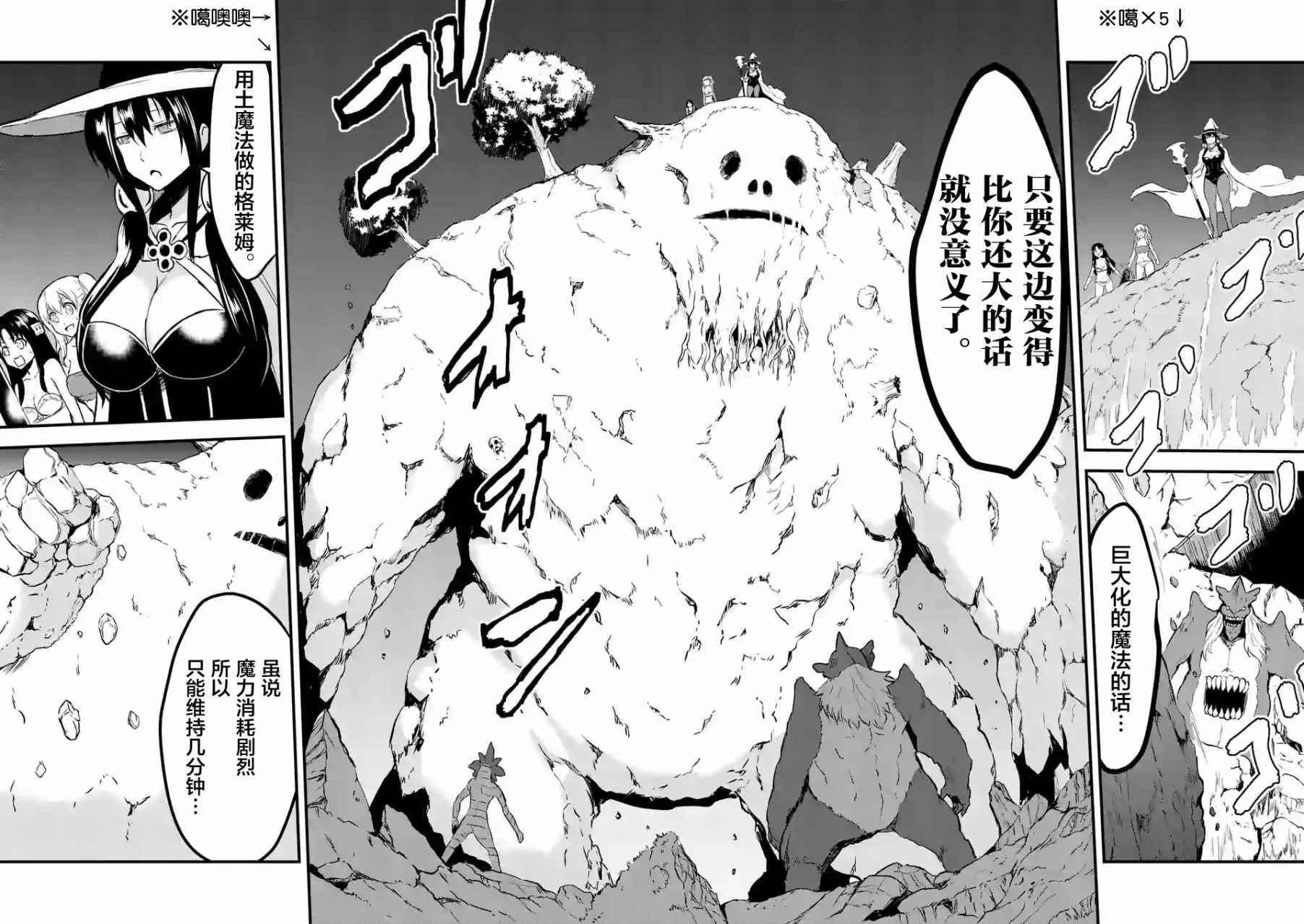 《勇者死了！是因为勇者掉进了作为村民的我挖的陷阱里》第55话 第12页