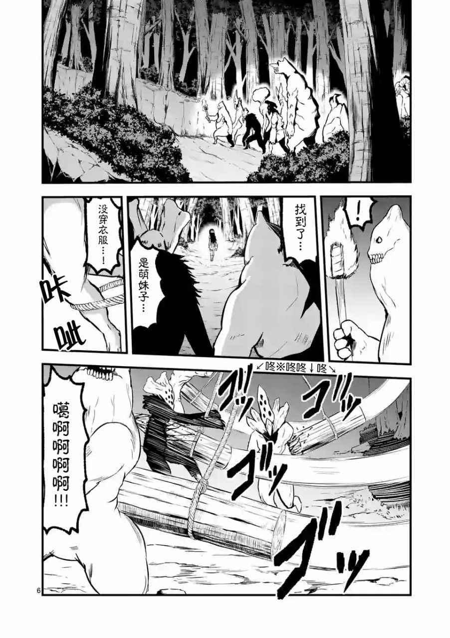 《勇者死了！是因为勇者掉进了作为村民的我挖的陷阱里》第55话 第6页