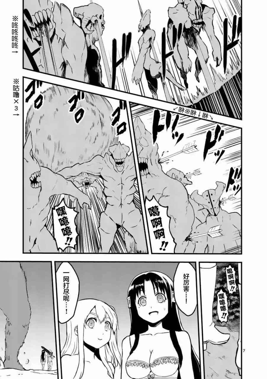 《勇者死了！是因为勇者掉进了作为村民的我挖的陷阱里》第55话 第7页