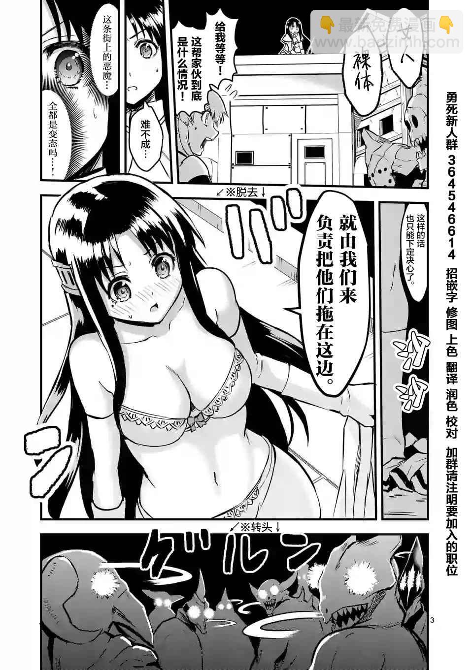 《勇者死了！是因为勇者掉进了作为村民的我挖的陷阱里》第54话 第3页