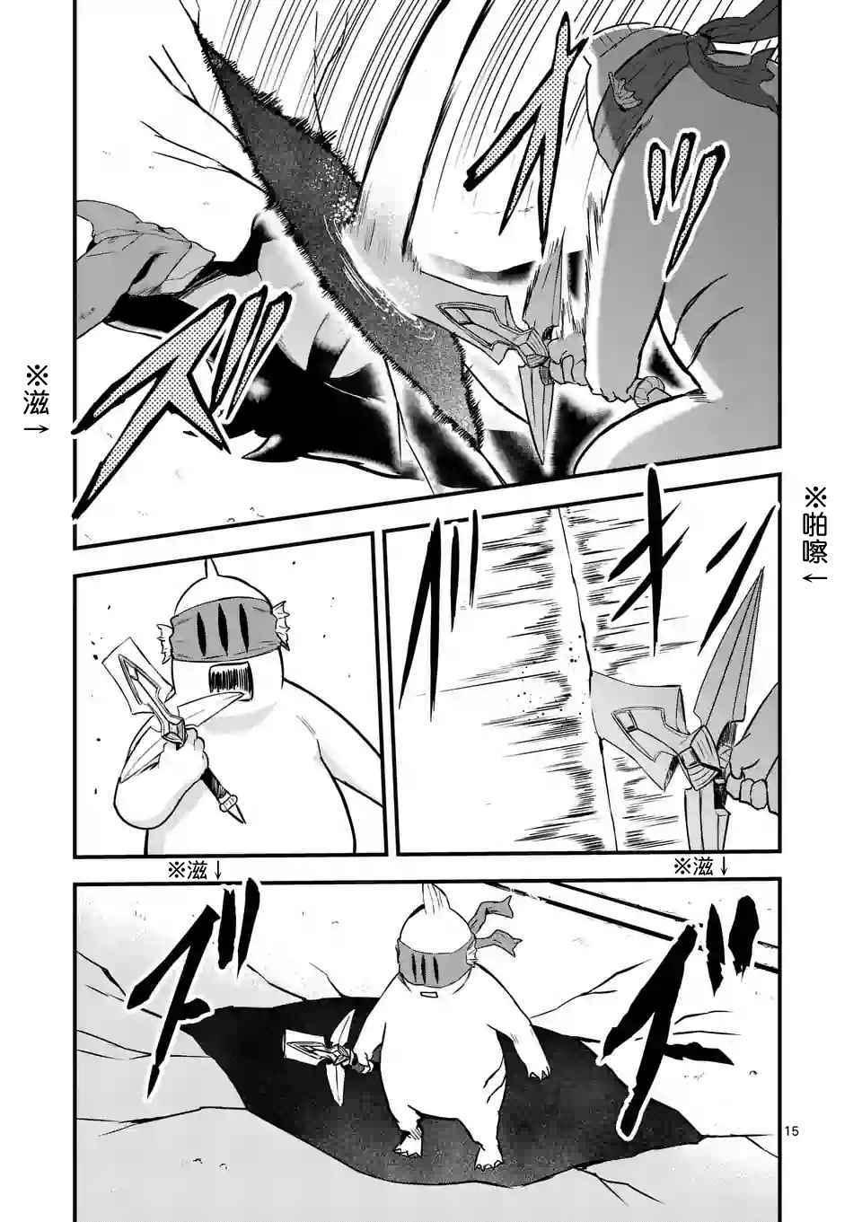 《勇者死了！是因为勇者掉进了作为村民的我挖的陷阱里》第53话 第15页