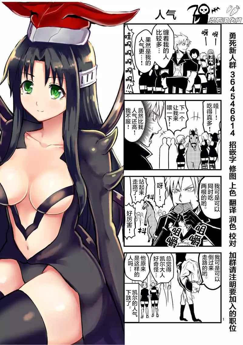 《勇者死了！是因为勇者掉进了作为村民的我挖的陷阱里》第53话 第19页