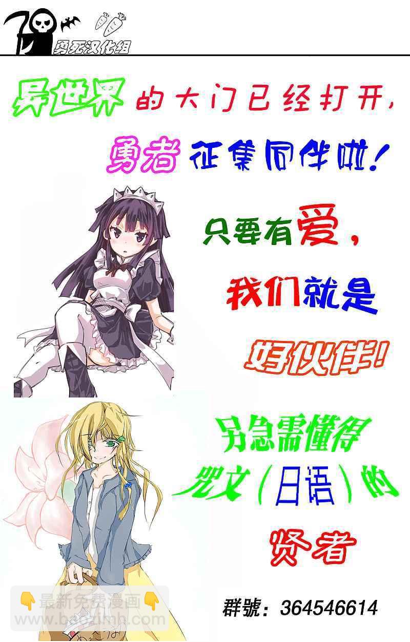 《勇者死了！是因为勇者掉进了作为村民的我挖的陷阱里》第53话 第20页