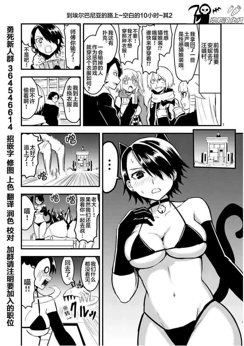 《勇者死了！是因为勇者掉进了作为村民的我挖的陷阱里》第52话 第17页