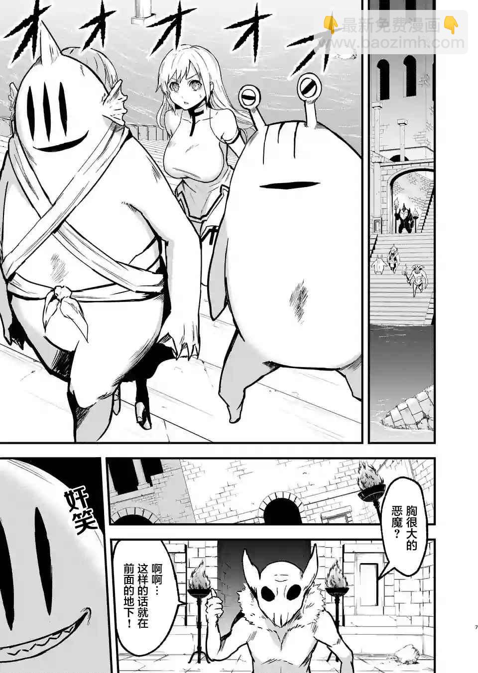 《勇者死了！是因为勇者掉进了作为村民的我挖的陷阱里》第52话 第7页