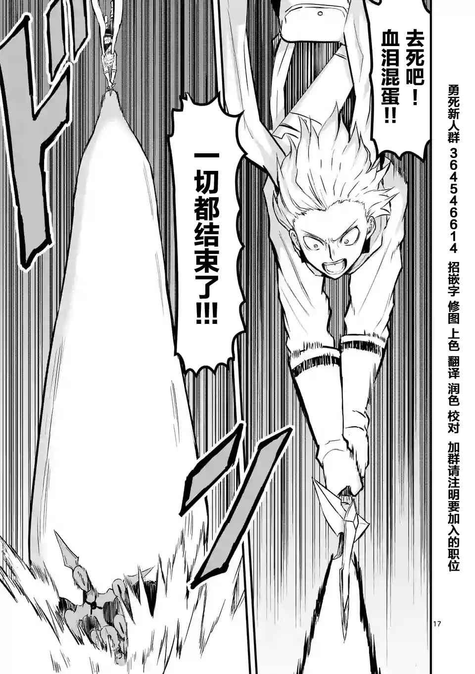 《勇者死了！是因为勇者掉进了作为村民的我挖的陷阱里》第56话 第17页
