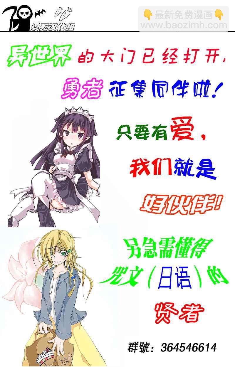 《勇者死了！是因为勇者掉进了作为村民的我挖的陷阱里》第56话 第19页