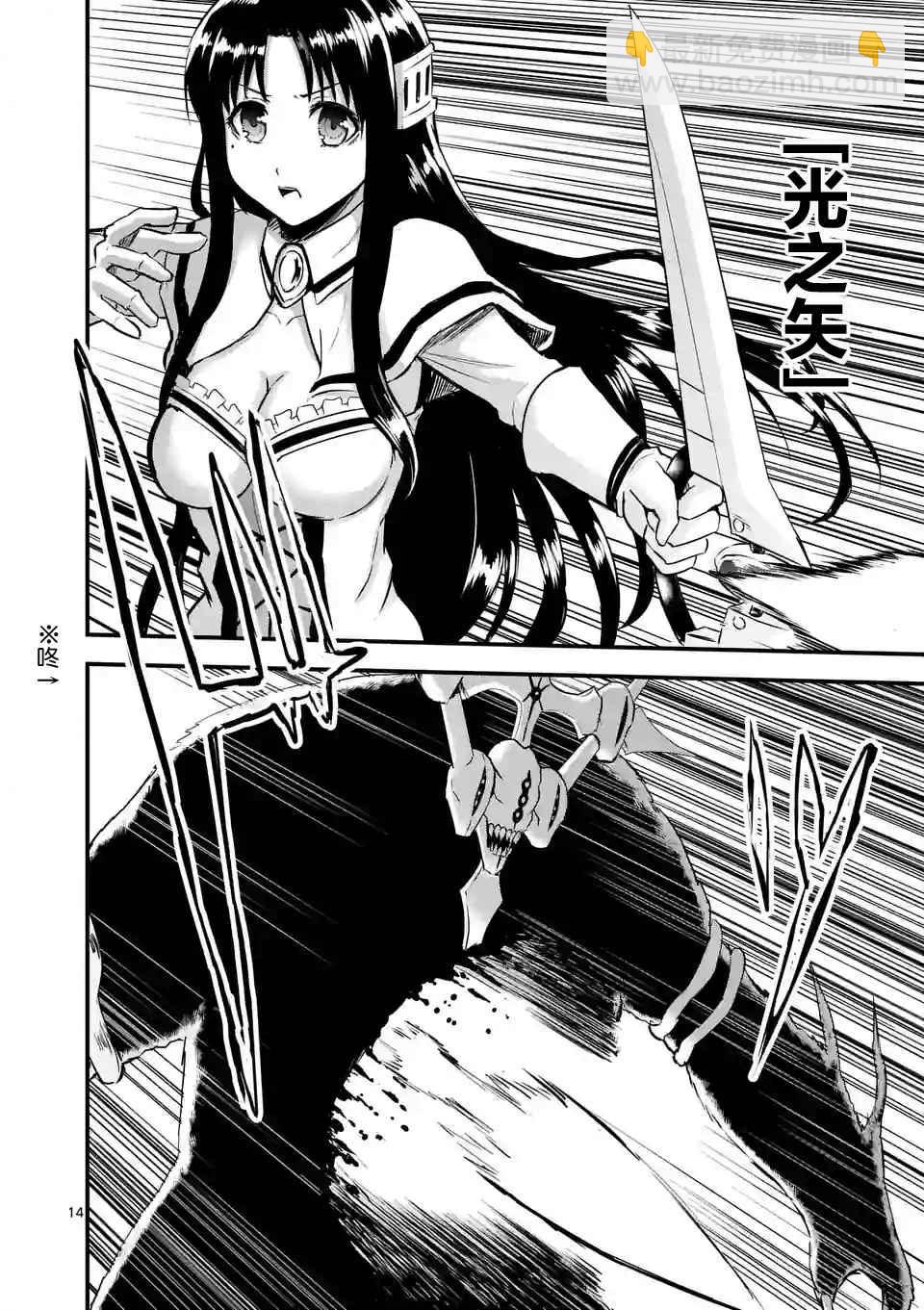 《勇者死了！是因为勇者掉进了作为村民的我挖的陷阱里》第57话 第14页