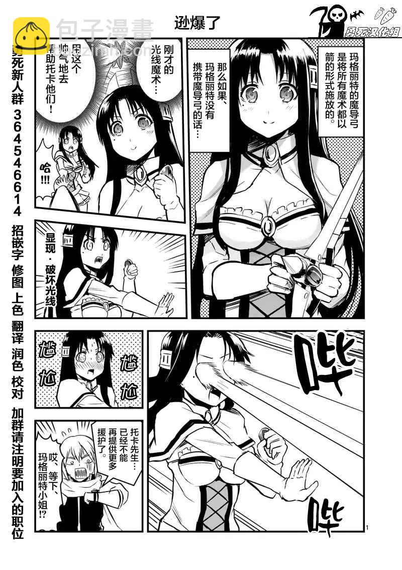《勇者死了！是因为勇者掉进了作为村民的我挖的陷阱里》第57话 第17页