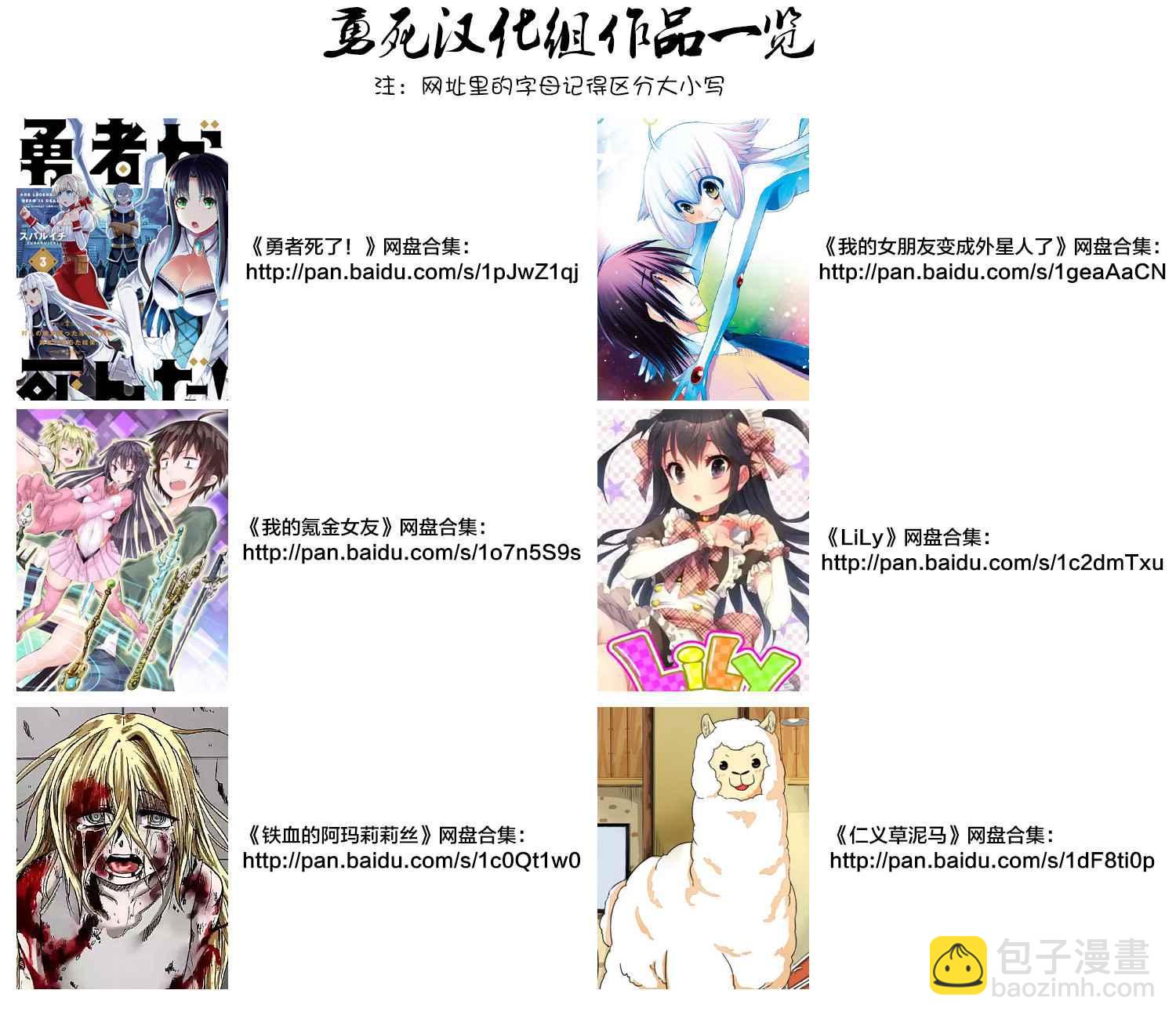 《勇者死了！是因为勇者掉进了作为村民的我挖的陷阱里》第57话 第18页