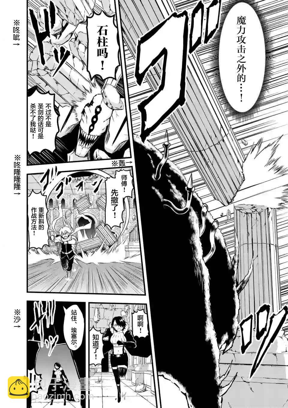 《勇者死了！是因为勇者掉进了作为村民的我挖的陷阱里》第57话 第8页