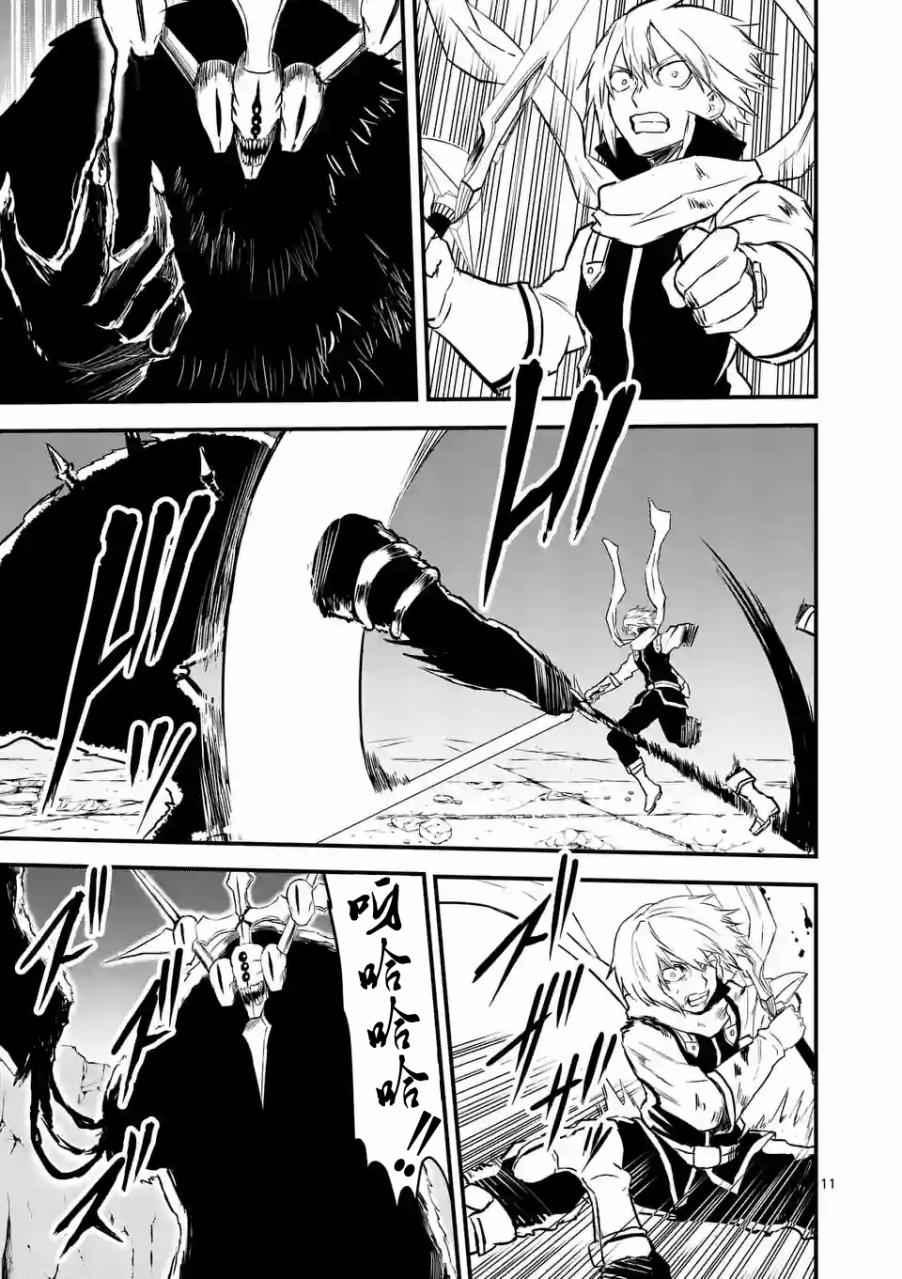 《勇者死了！是因为勇者掉进了作为村民的我挖的陷阱里》第58话 第11页