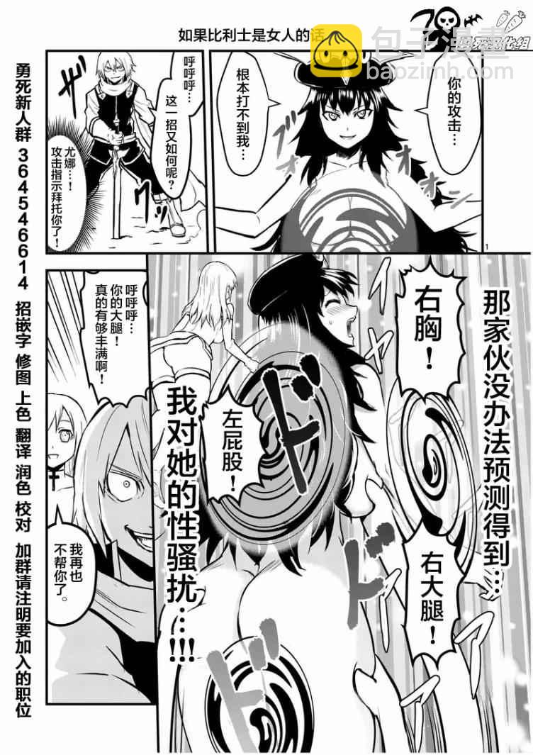 《勇者死了！是因为勇者掉进了作为村民的我挖的陷阱里》第58话 第17页