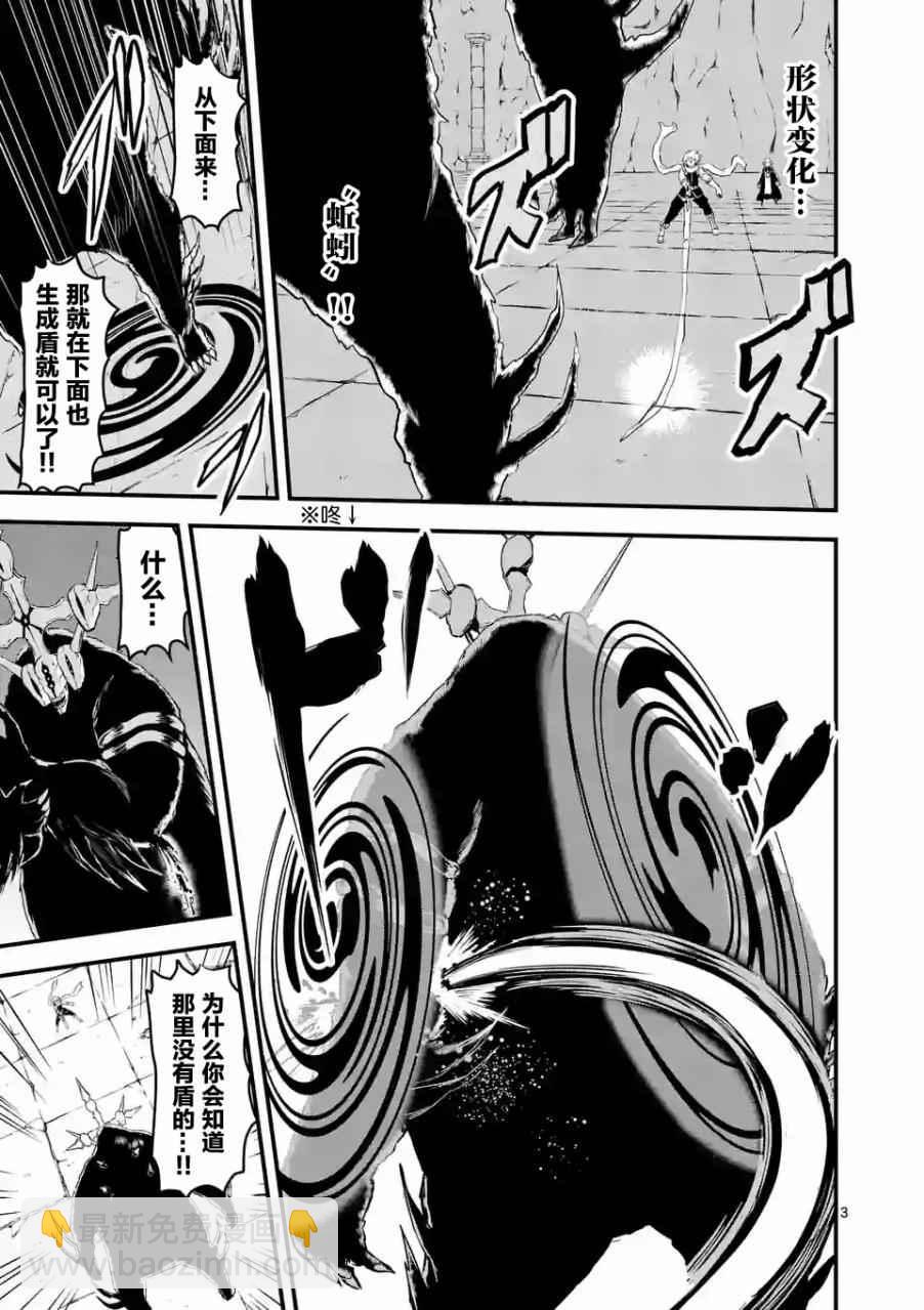 《勇者死了！是因为勇者掉进了作为村民的我挖的陷阱里》第58话 第3页