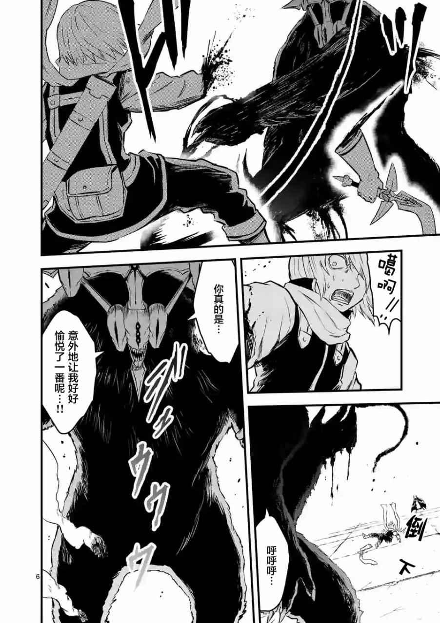 《勇者死了！是因为勇者掉进了作为村民的我挖的陷阱里》第58话 第6页