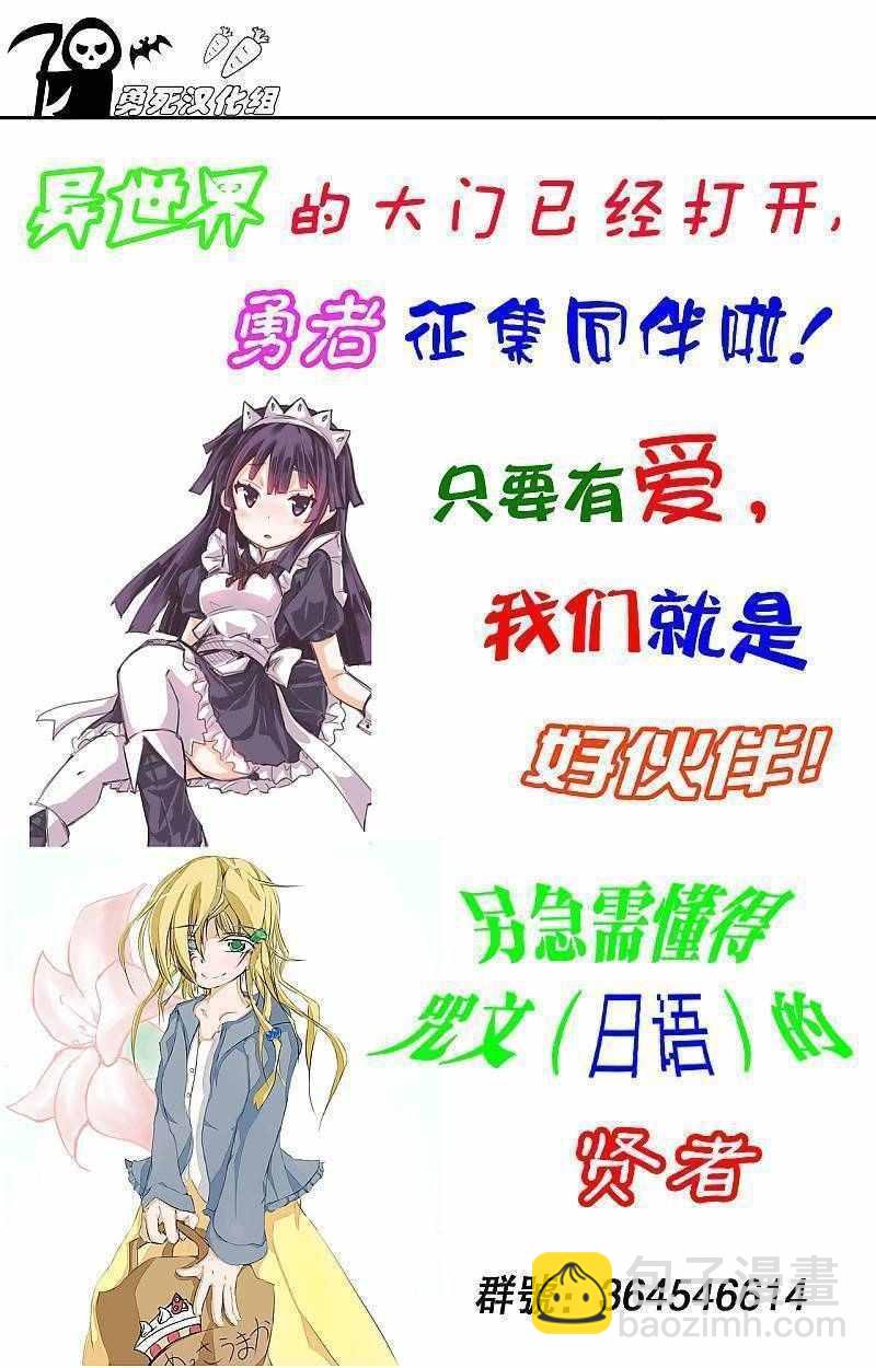《勇者死了！是因为勇者掉进了作为村民的我挖的陷阱里》第59话 第17页