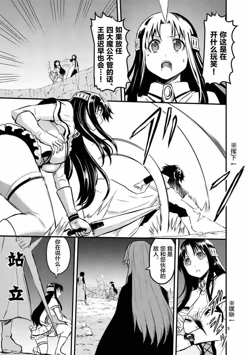 《勇者死了！是因为勇者掉进了作为村民的我挖的陷阱里》第59话 第3页