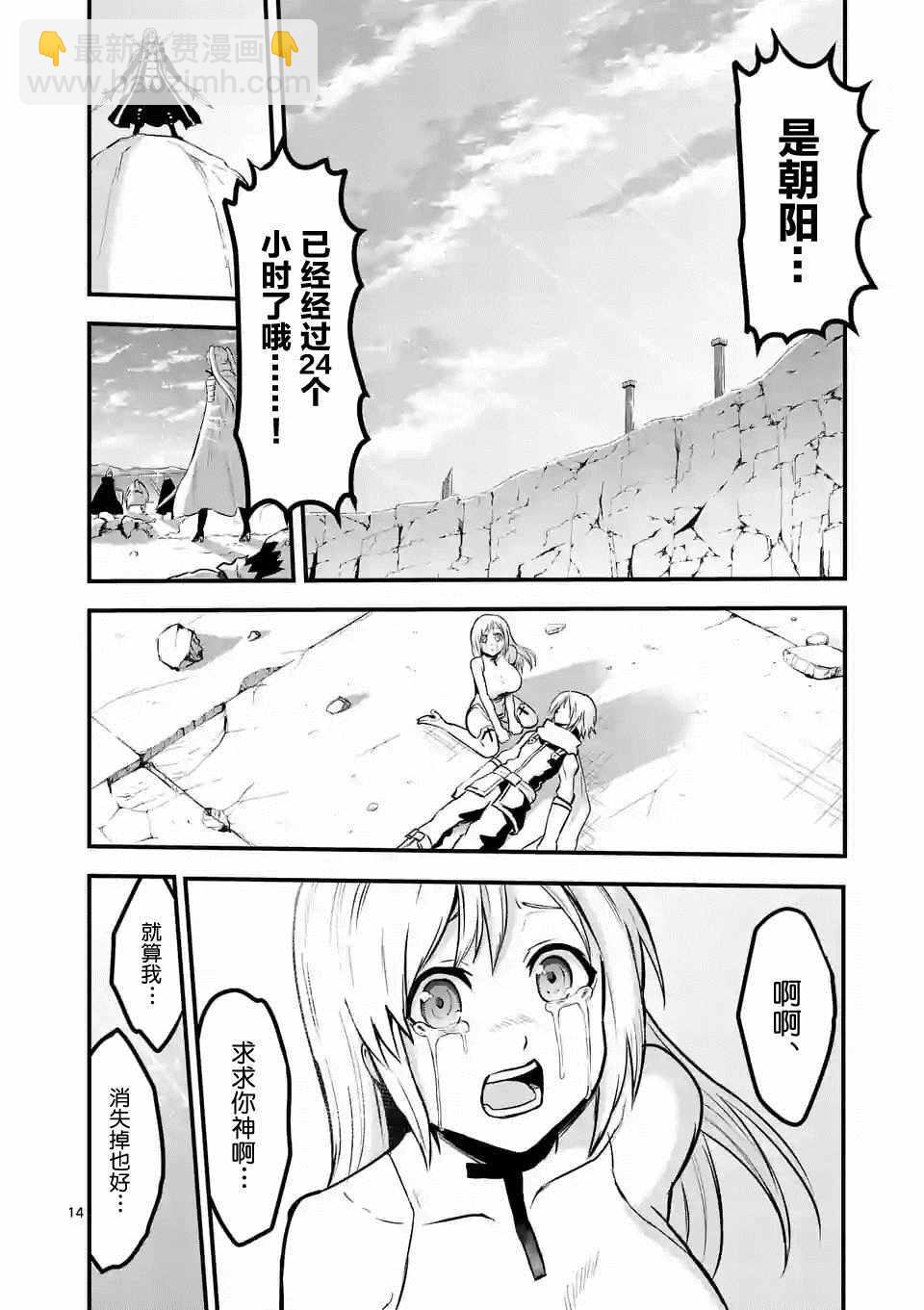 《勇者死了！是因为勇者掉进了作为村民的我挖的陷阱里》第61话 第14页