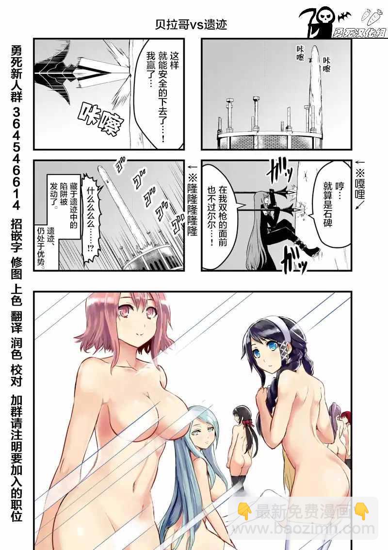《勇者死了！是因为勇者掉进了作为村民的我挖的陷阱里》第61话 第21页