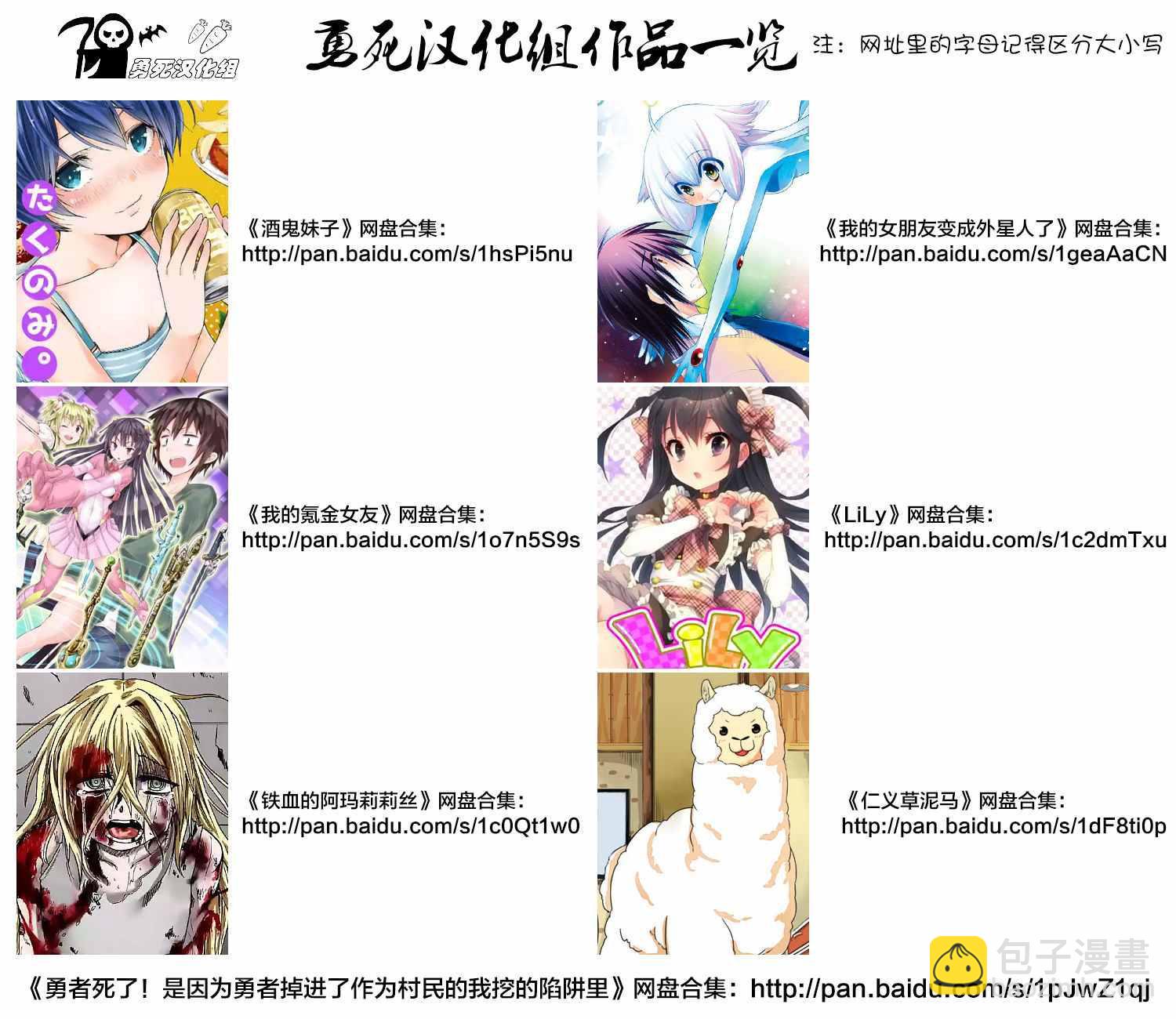 《勇者死了！是因为勇者掉进了作为村民的我挖的陷阱里》第61话 第22页
