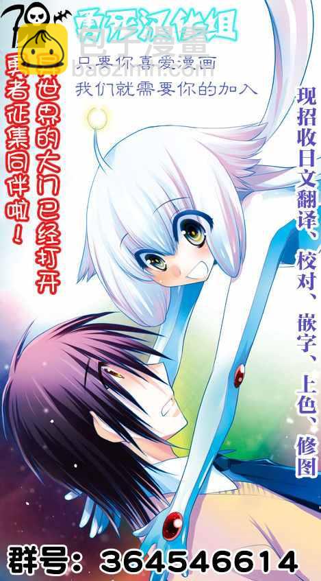 《勇者死了！是因为勇者掉进了作为村民的我挖的陷阱里》第61话 第23页
