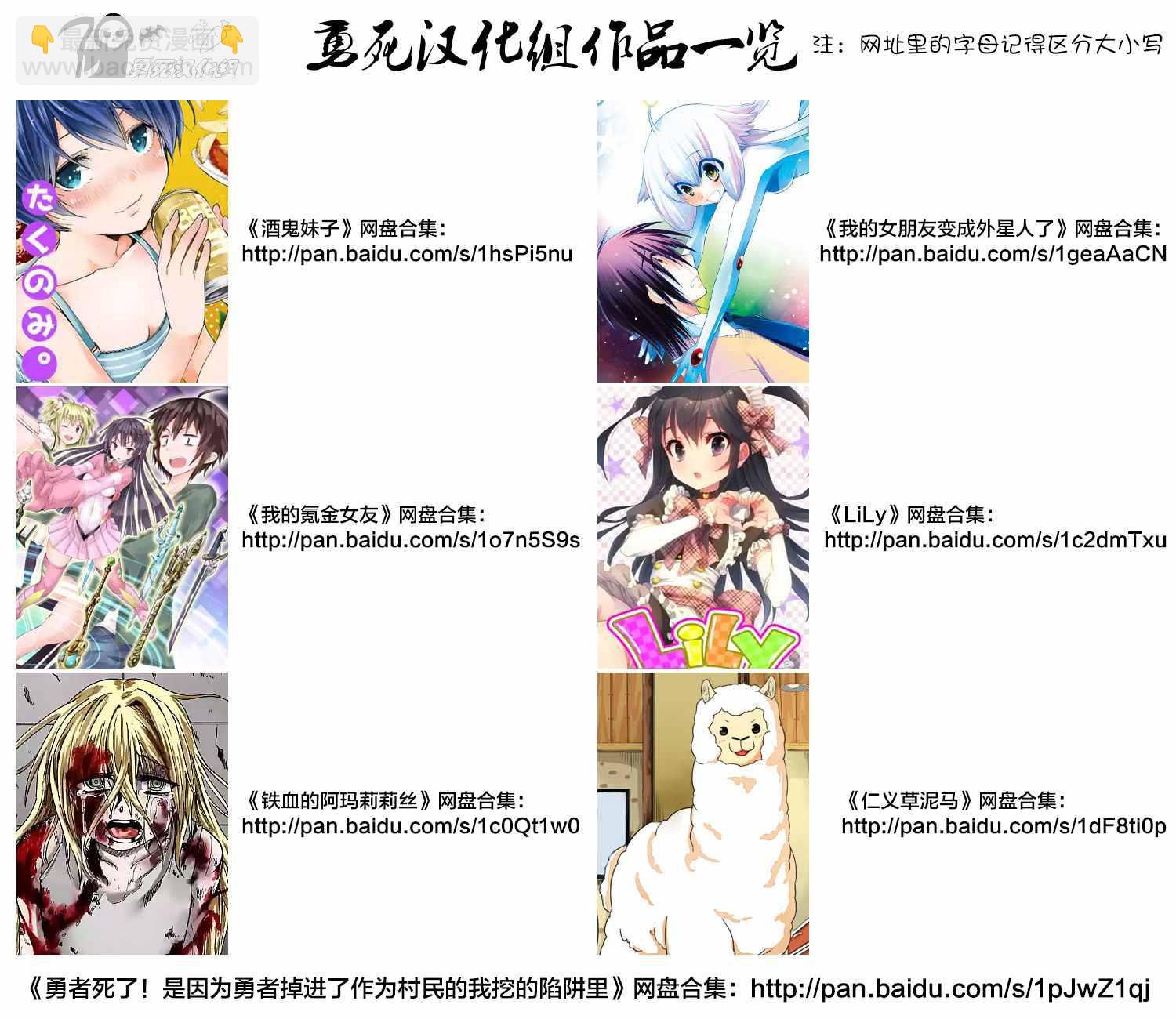 《勇者死了！是因为勇者掉进了作为村民的我挖的陷阱里》第62.1话 第14页