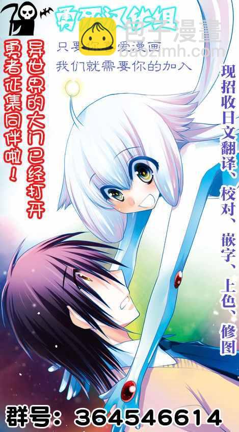 《勇者死了！是因为勇者掉进了作为村民的我挖的陷阱里》第62.1话 第15页