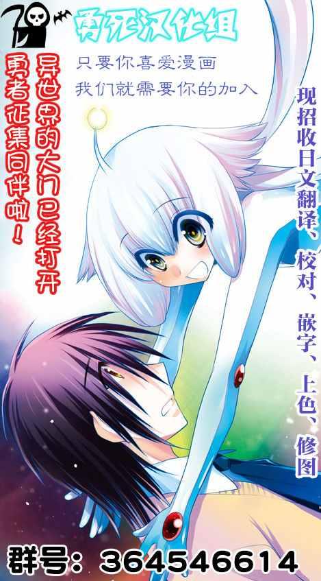 《勇者死了！是因为勇者掉进了作为村民的我挖的陷阱里》第59.2话 第13页
