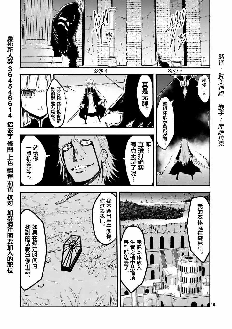 《勇者死了！是因为勇者掉进了作为村民的我挖的陷阱里》第59.2话 第1页