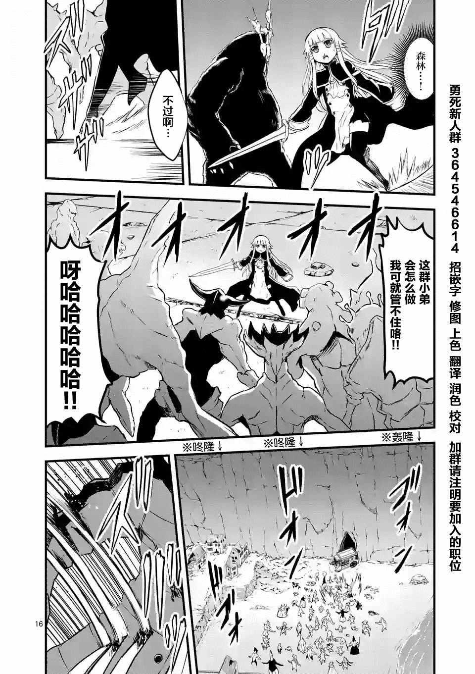 《勇者死了！是因为勇者掉进了作为村民的我挖的陷阱里》第59.2话 第2页