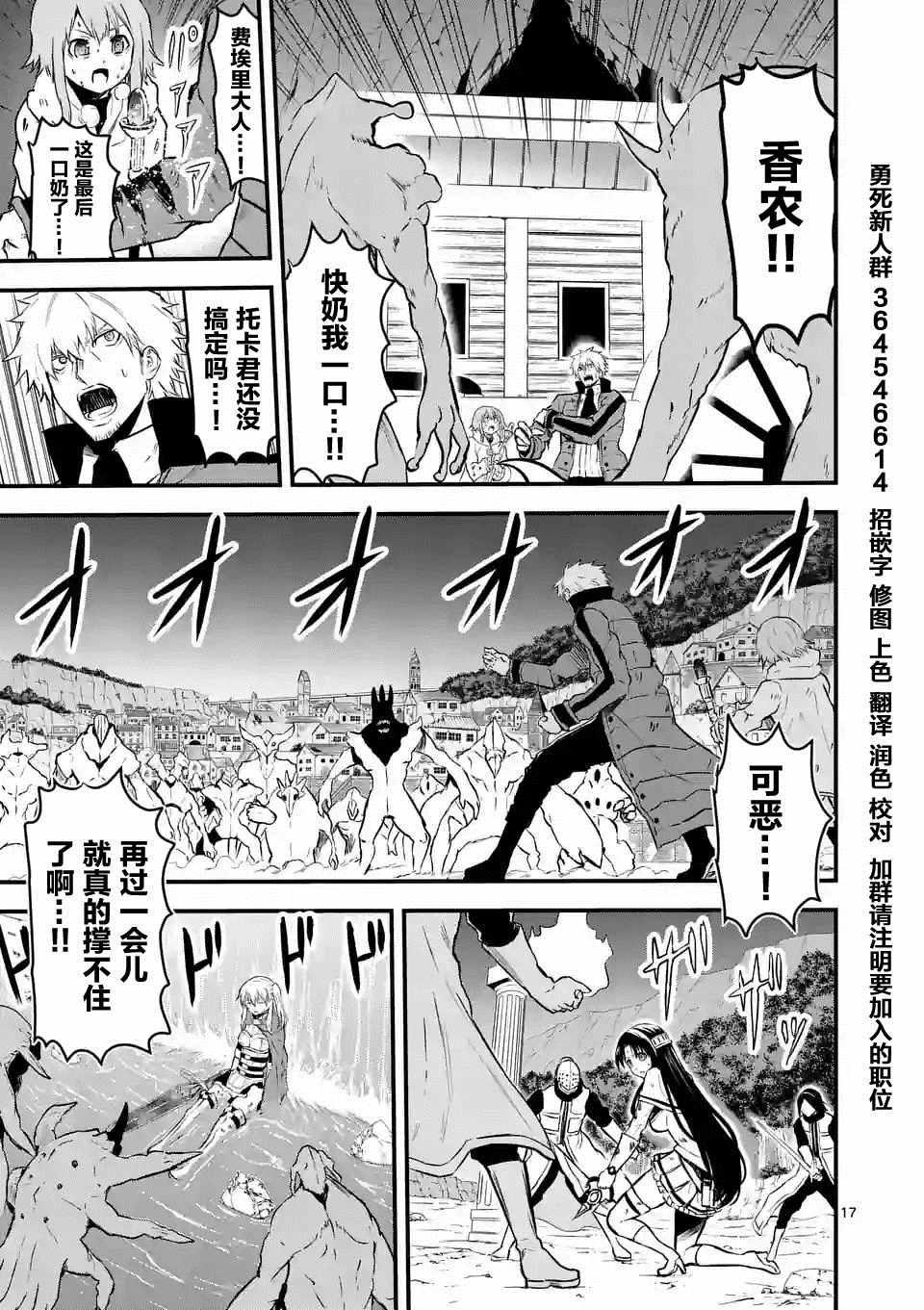 《勇者死了！是因为勇者掉进了作为村民的我挖的陷阱里》第59.2话 第3页