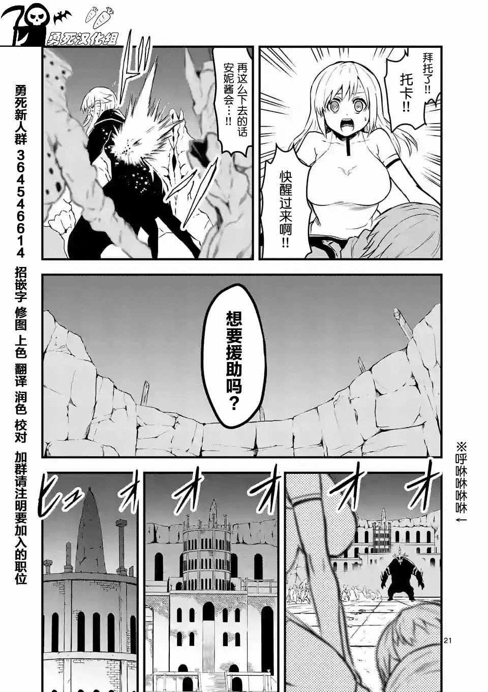 《勇者死了！是因为勇者掉进了作为村民的我挖的陷阱里》第59.2话 第7页