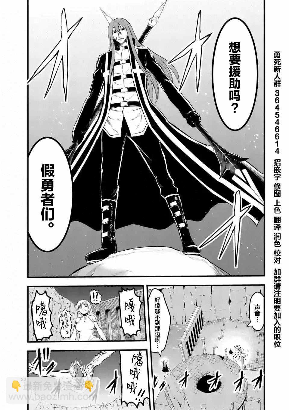 《勇者死了！是因为勇者掉进了作为村民的我挖的陷阱里》第59.2话 第8页