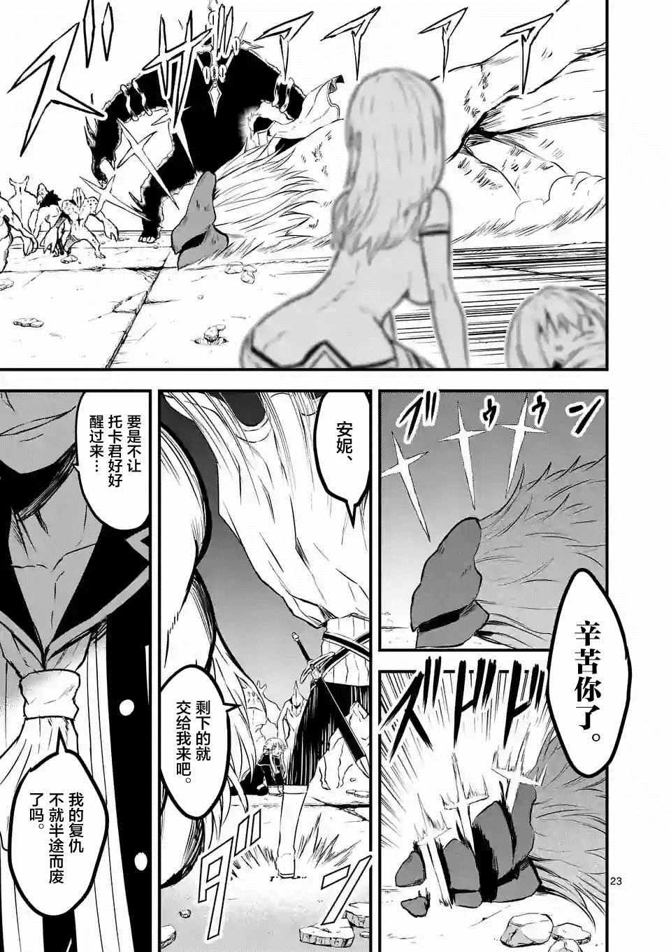《勇者死了！是因为勇者掉进了作为村民的我挖的陷阱里》第59.2话 第9页