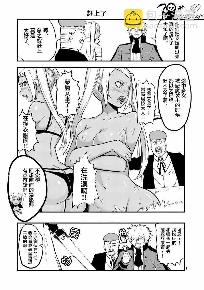 《勇者死了！是因为勇者掉进了作为村民的我挖的陷阱里》第60话 第16页