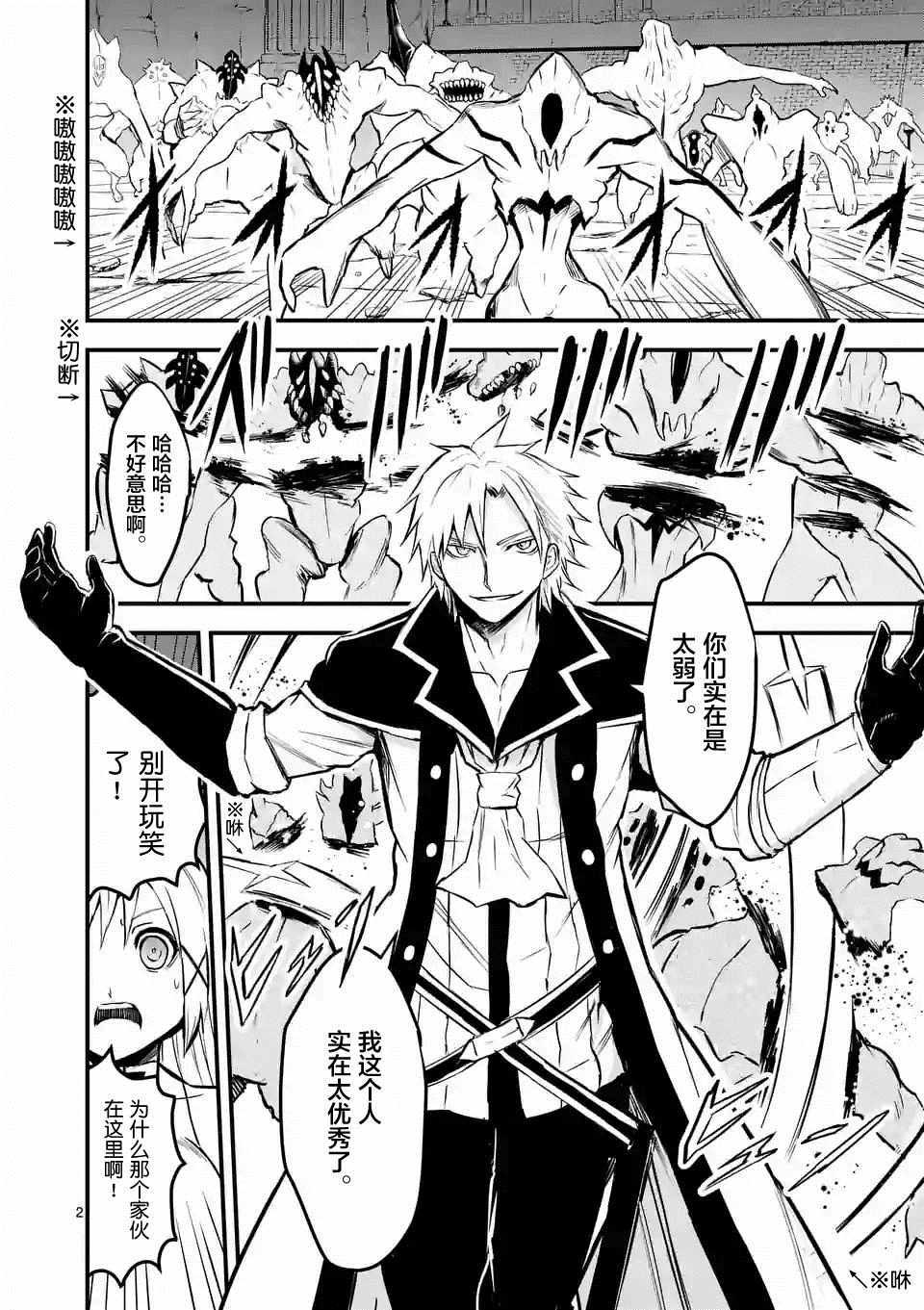 《勇者死了！是因为勇者掉进了作为村民的我挖的陷阱里》第60话 第2页