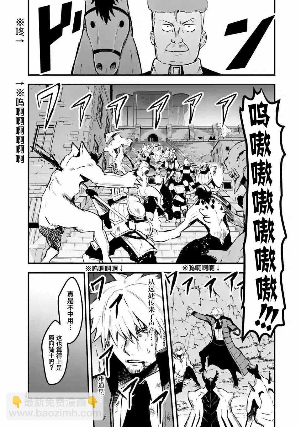 《勇者死了！是因为勇者掉进了作为村民的我挖的陷阱里》第60话 第6页