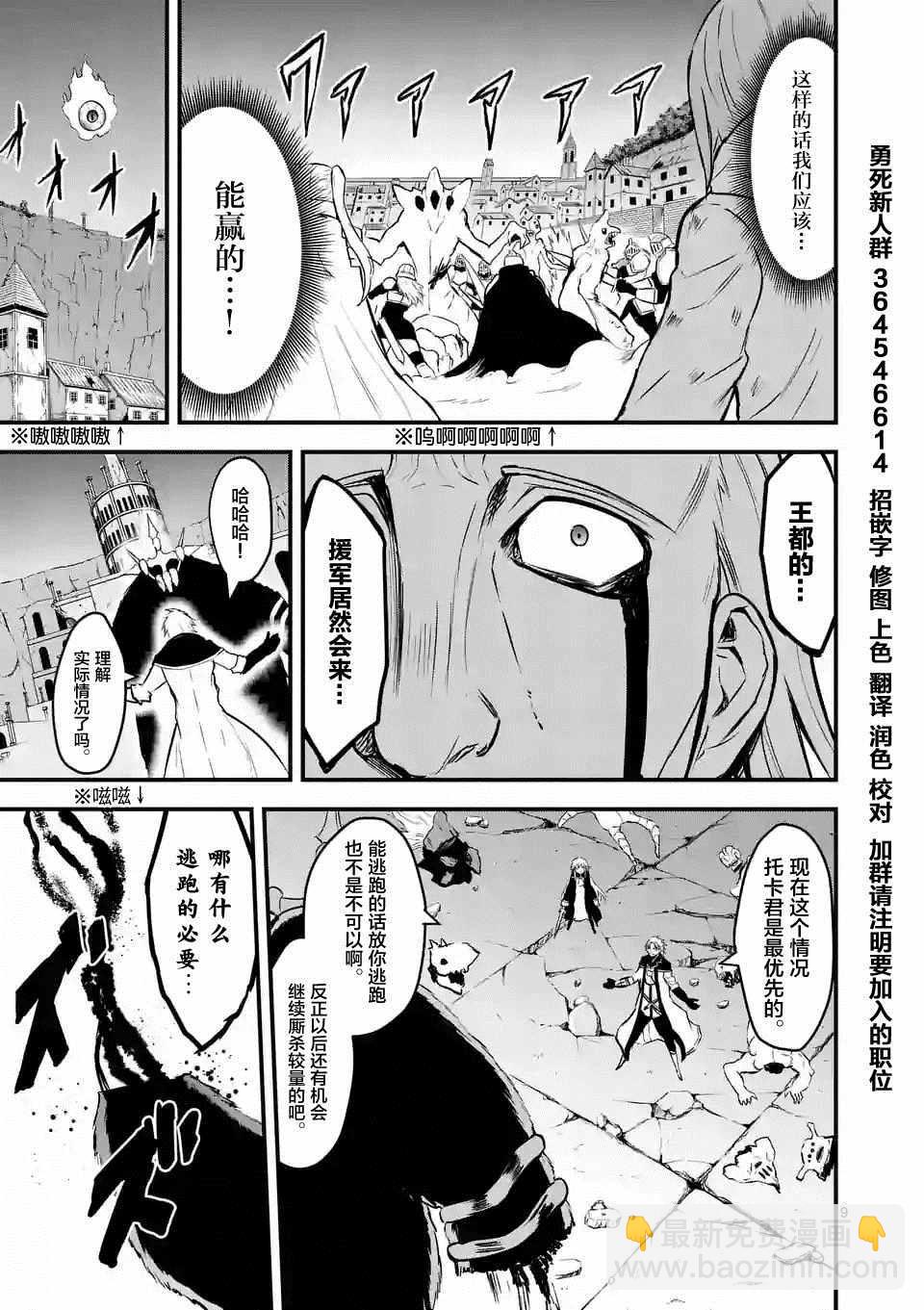 《勇者死了！是因为勇者掉进了作为村民的我挖的陷阱里》第60话 第9页