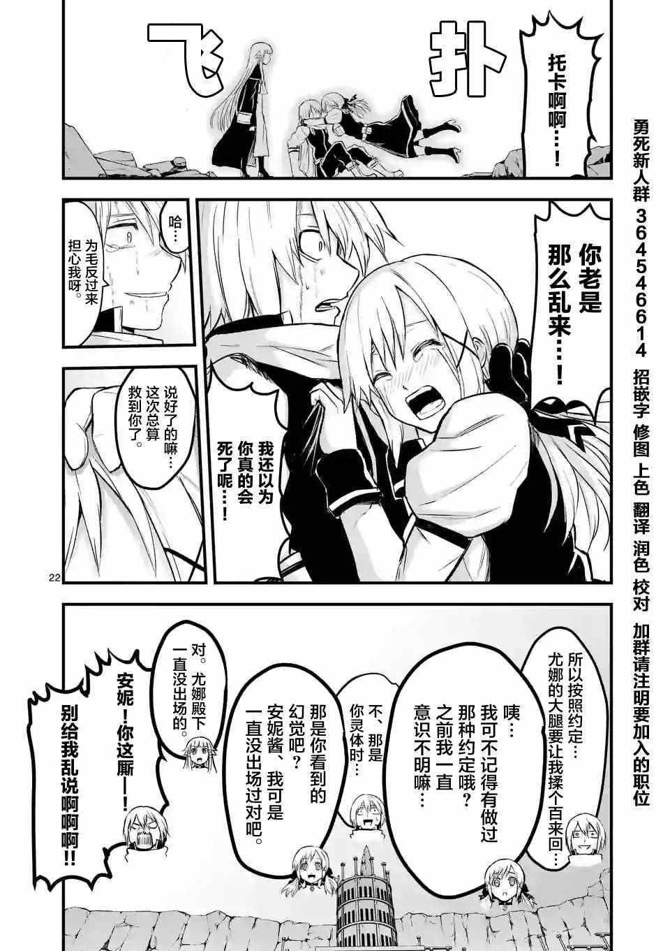 《勇者死了！是因为勇者掉进了作为村民的我挖的陷阱里》第62.2话 第10页