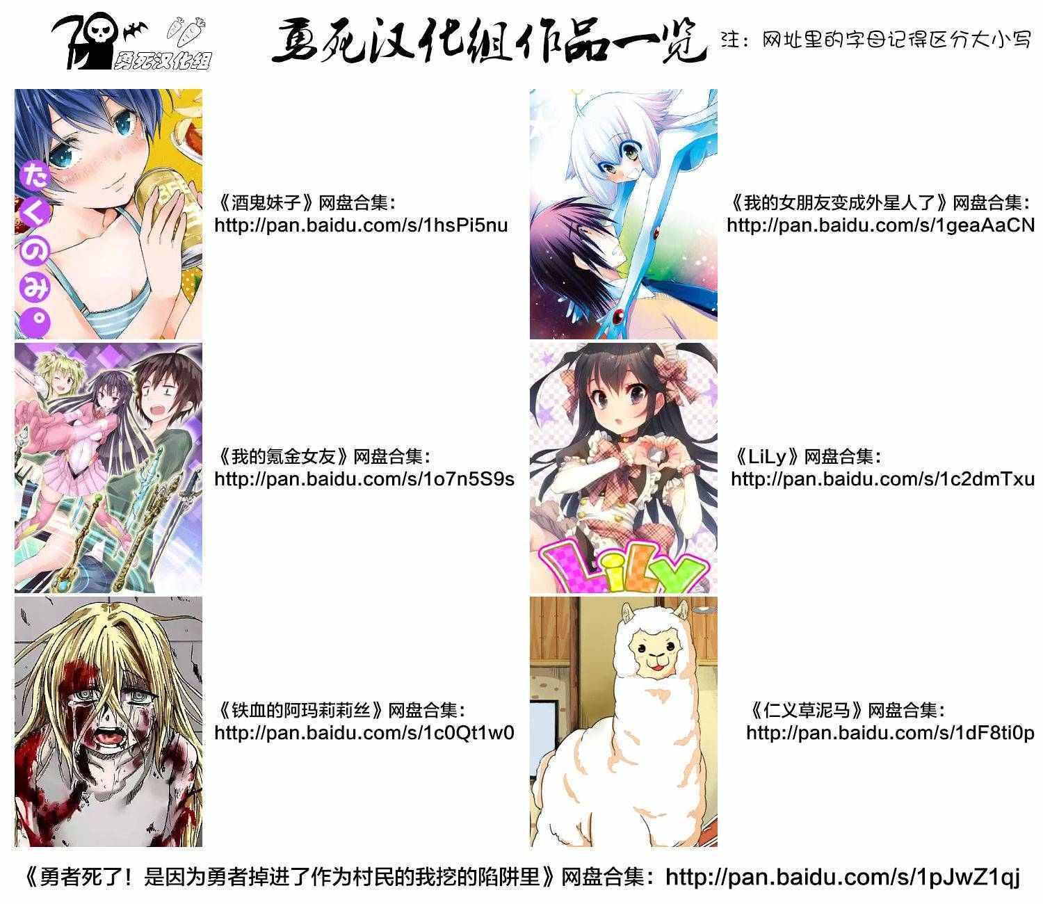 《勇者死了！是因为勇者掉进了作为村民的我挖的陷阱里》第62.2话 第12页
