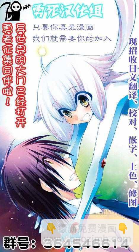 《勇者死了！是因为勇者掉进了作为村民的我挖的陷阱里》第62.2话 第13页