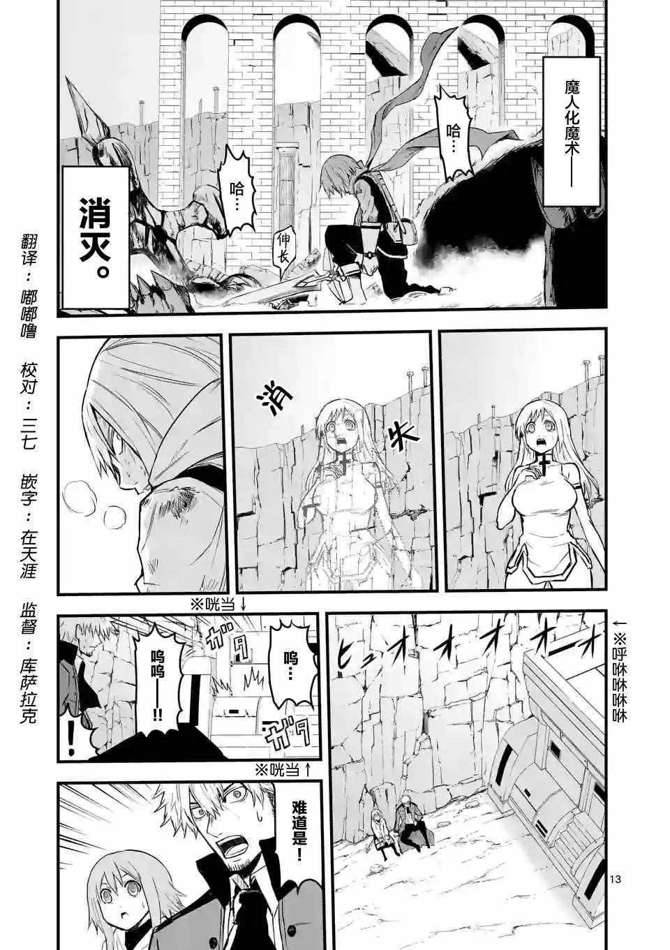 《勇者死了！是因为勇者掉进了作为村民的我挖的陷阱里》第62.2话 第1页