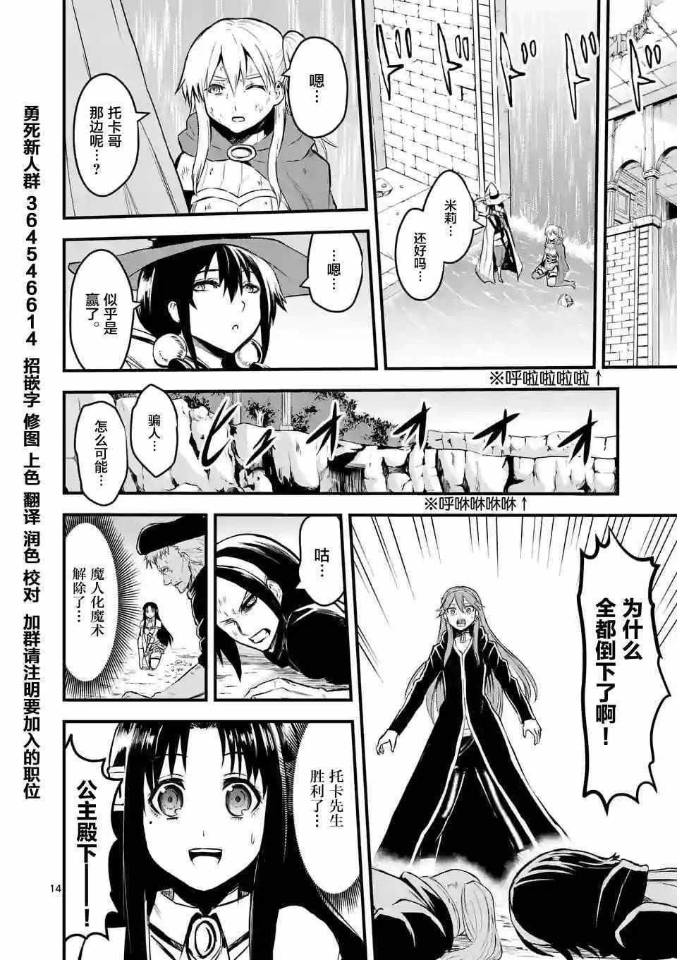 《勇者死了！是因为勇者掉进了作为村民的我挖的陷阱里》第62.2话 第2页